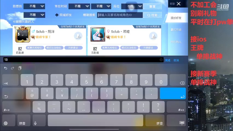 【2022-04-22 16点场】小嘻QAQ：ios打号/ 王牌 / 单排战神/