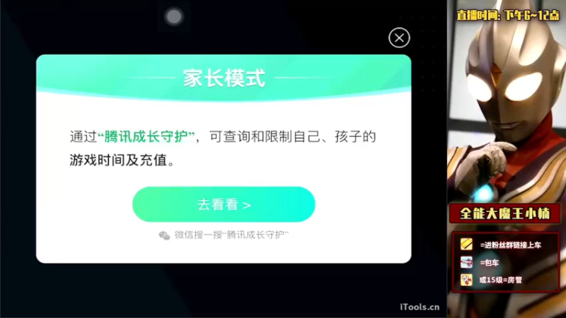 【2022-04-21 14点场】大魔王小楠：没有机制可言