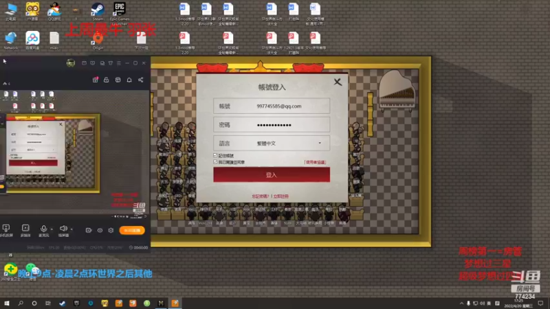 【2022-04-20 17点场】主播谎言言：帝国神话搞起来 774234