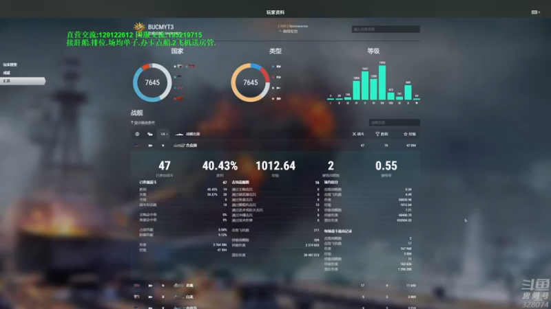 【2022-04-21 18点场】天涯凝望：战舰世界:俄服第一战列!