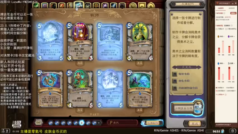 【2022-04-22 01点场】LoneWolf梦之岛：零氪炉石·新人助手