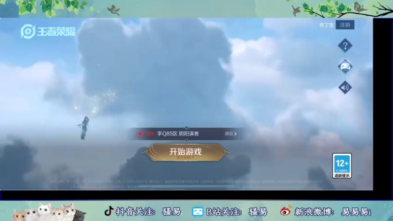 【2022-04-22 16点场】骚易丶：新赛季巅峰赛 2207607