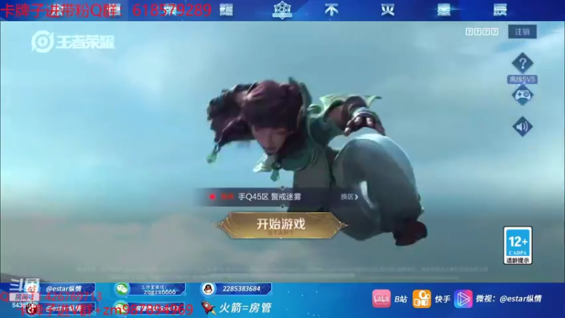 【2022-04-22 18点场】eStarPro纵情：4指韩信 进来学