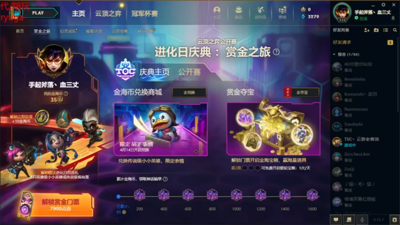 【2022-04-20 21点场】内涵段子丶影子c：乾巧艾克：艾克凯隐刺客流打野教学