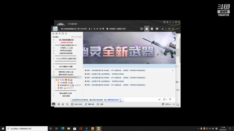 【2022-04-21 17点场】小夫的嘴巨硬：我就是游戏天才