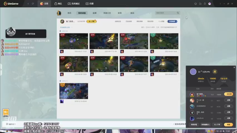 【2022-04-21 17点场】小君盖伦King：斗鱼小君盖伦yyds~