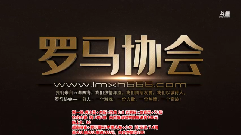 【2022-04-21 19点场】罗马协会：罗马复兴巅峰对决