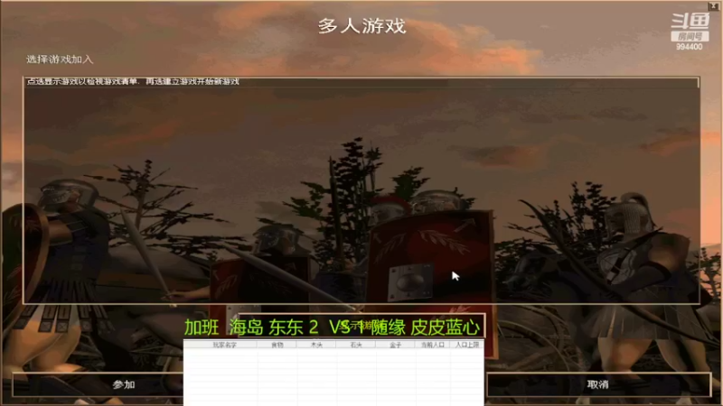 【2022-04-21 11点场】西毒的直播间：毒哥教你打罗马555