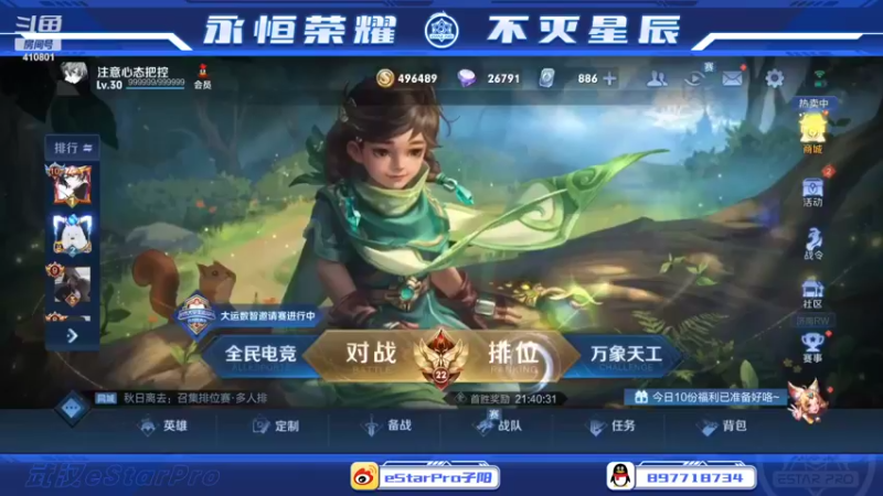 【2022-04-22 17点场】eStarPro子阳：巅峰赛个人训练