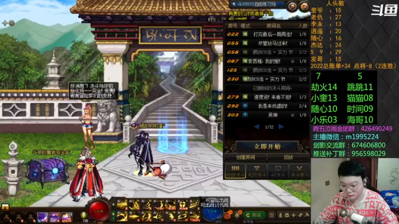 【2022-04-22 18点场】红眼小奎：顶级44+点将~水友赛送QB