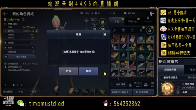 【2022-04-22 18点场】好女人真希波瑪麗：竞技场第一  帮肝箱子 冲战力榜1