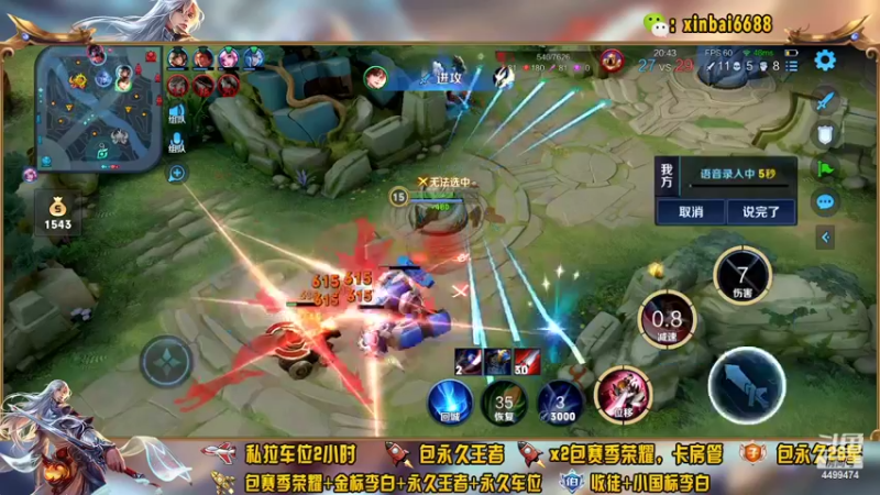 【2022-04-22 18点场】电竞信白丶：国服李白带粉包赢 有车位