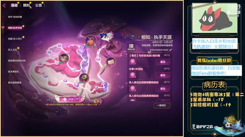【2022-04-21 21点场】白教练与柳bobo：练：从0单排上王者