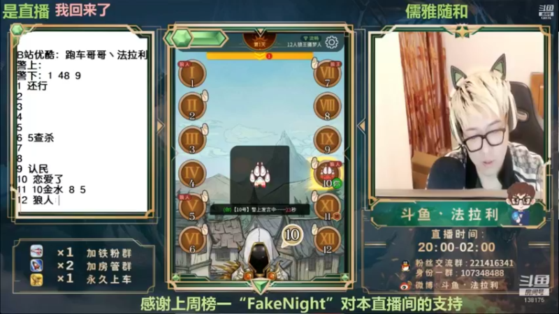 【2022-04-22 07点场】法拉利的直播间：斗鱼NO.1最强心理学技术主播
