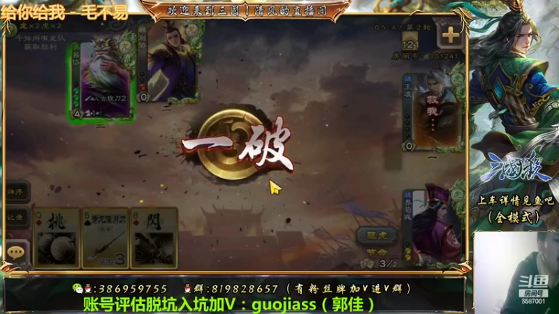 【2022-04-21 21点场】三國丨清风：巅峰赛冲鸭！！！ 6587001