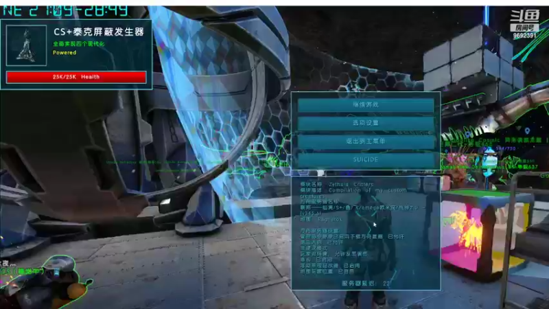 【2022-04-18 11点场】深海实况：方舟进化生存欧米茄模组