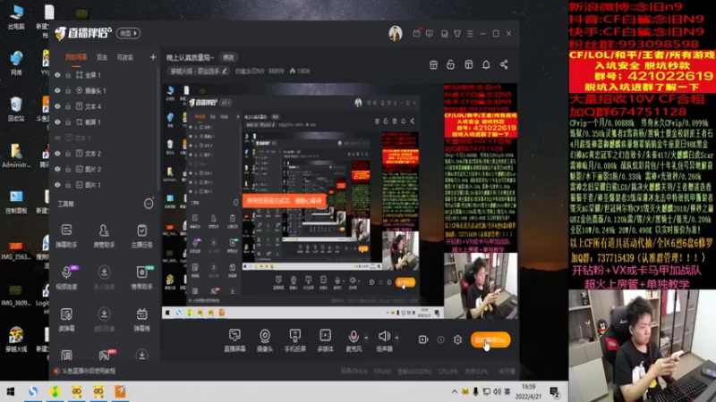 【2022-04-21 19点场】白鲨念旧N9：晚上认真质量局~