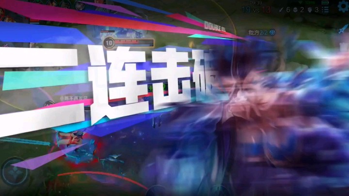 貂蝉二击破