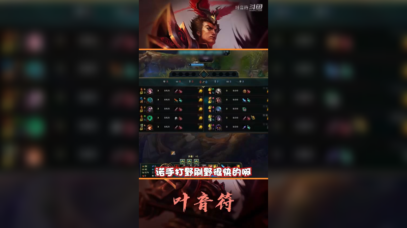 诺手速刷