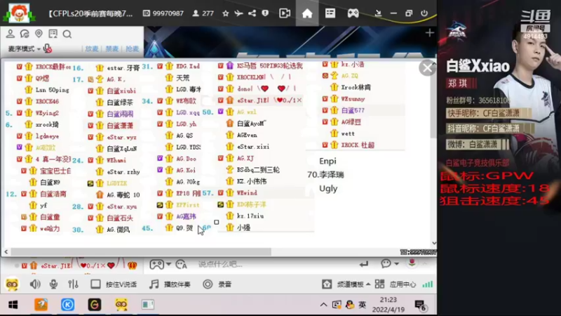 【2022-04-19 21点场】白鲨潇潇：质量局里面最菜的狙