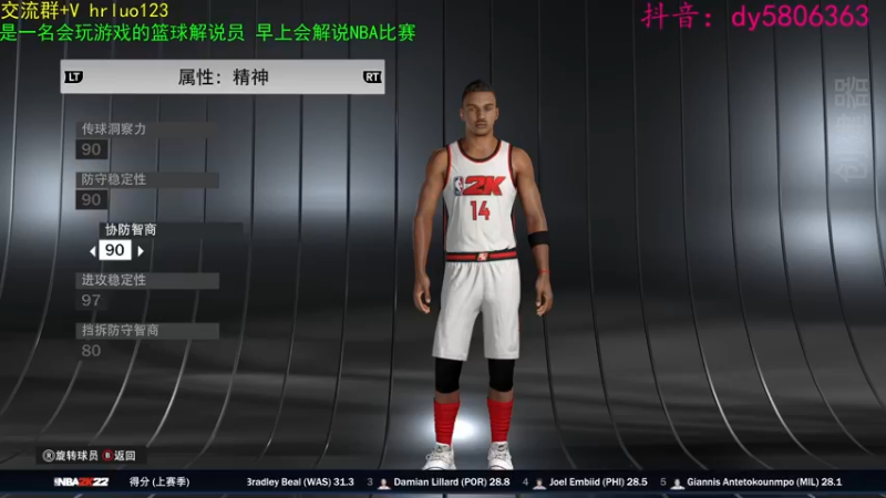 【2022-04-20 22点场】91斧王娱乐NBA解说：新档启动中.......！