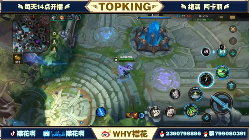 【2022-04-21 16点场】襟花啊：国一阿卡丽王者局被杀鸡