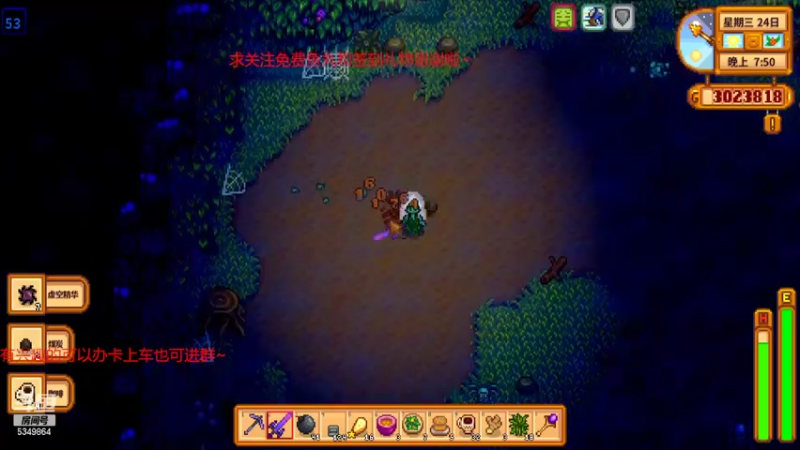 【2022-04-22 14点场】请叫我总攻大人丶：星露谷物语蓝皮农场主