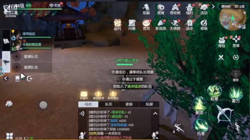 【2022-04-19 11点场】Biu菊花哥：【剑侠世界】第一次玩俺啊！
