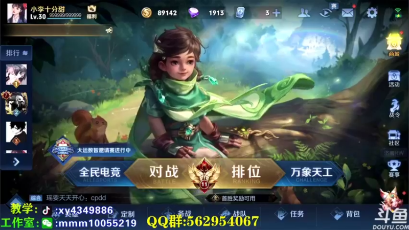 【2022-04-22 15点场】逍遥小诸葛丶：王者如人机 打野诸葛亮