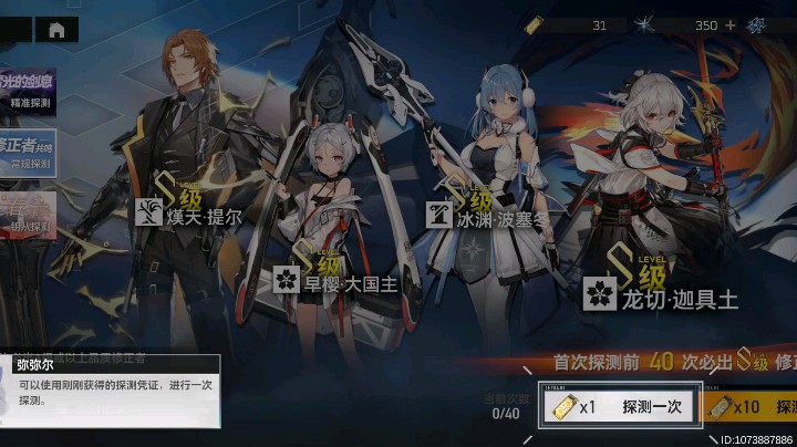 修正者观赏