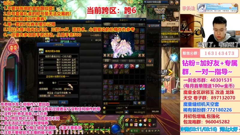 【2022-04-22 00点场】墨羽狼不是摸鱼娘：直播操作一波免费购6套51