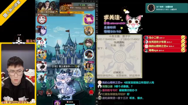【2022-04-21 21点场】夏子宁：《狼人杀小讲堂》《逻辑游乐园》