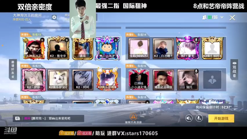 【2022-04-22 19点场】Dy花老湿：八点50v50阵营赛