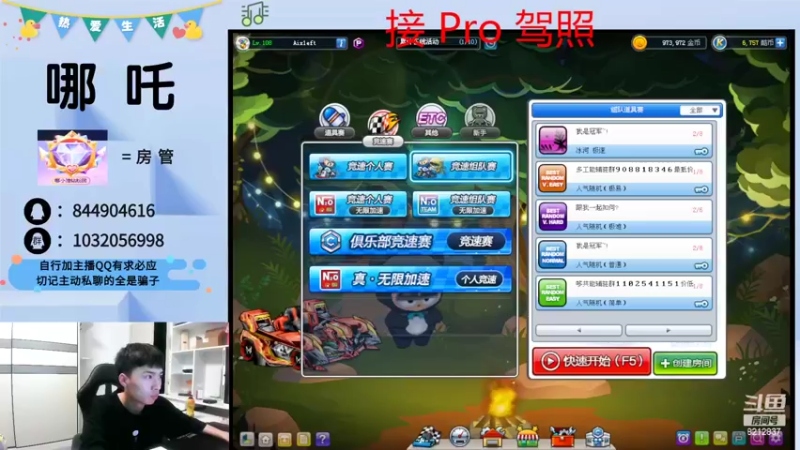 【2022-04-21 22点场】大马猴哪吒：哪吒：年轻人不要太气盛