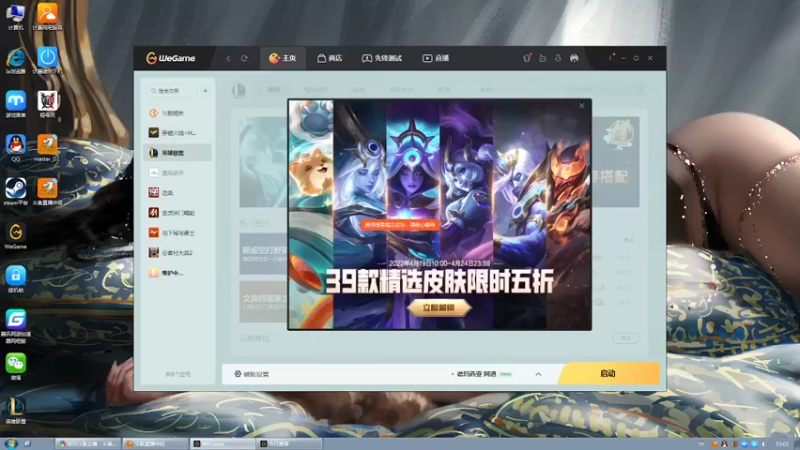 【2022-04-22 15点场】辉辉狮子：国一狮！峡谷王者局！