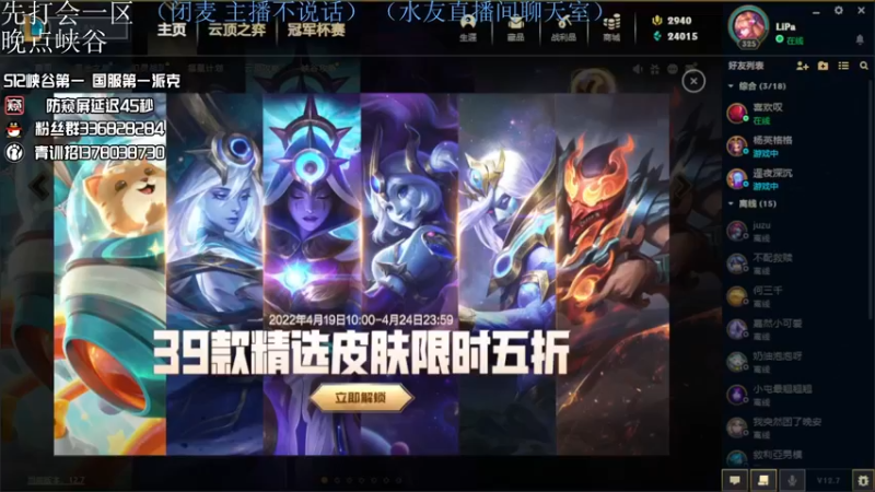 【2022-04-21 20点场】布丁zzzTuT：峡谷rankkkkkkk（安静的直播间）
