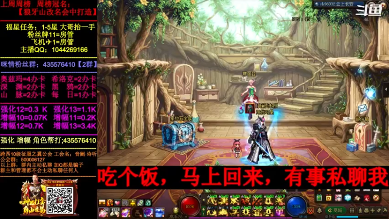 【2022-04-20 18点场】DNF咪情：跨四主播；角色管理，深渊增幅未央等等。。