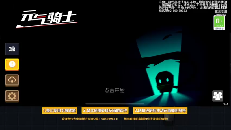 【2022-04-18 21点场】雾霾有点咸：元气骑士，小菜鸟的成长之路