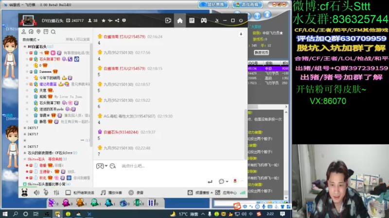 【2022-04-22 02点场】白鲨石头丶：大家一起看亚洲杯吧~~