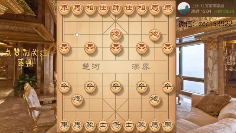 屏风马对中炮过河车，10回合斩杀业九