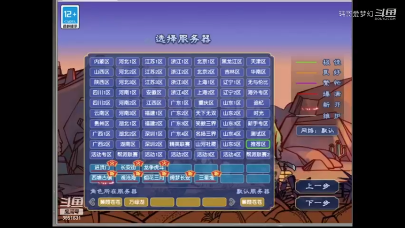 蒹葭苍苍第45天