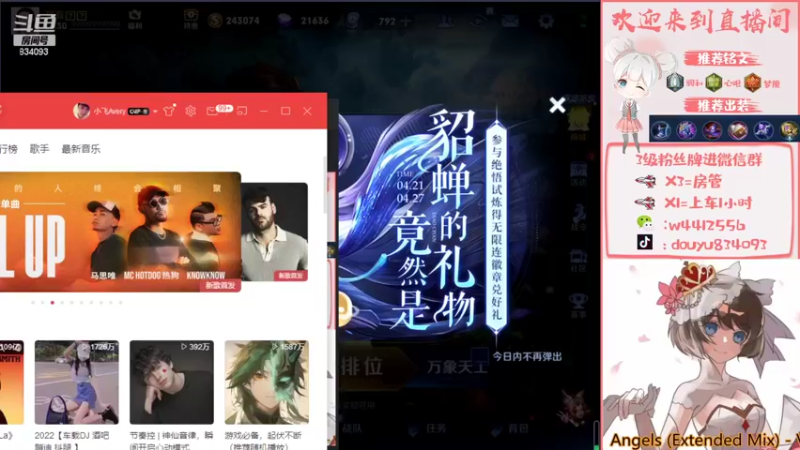 【2022-04-22 13点场】小飞Avery：周末粉丝带猪猪飞上分积极抢车位❤