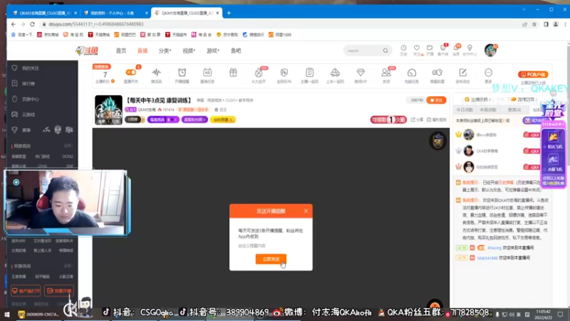 【2022-04-22 11点场】QKA付志海：【每天中午3点见 康复训练】