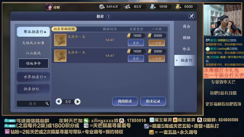 【2022-04-21 21点场】魔王紫灵：紫灵:专业天芒看号提功