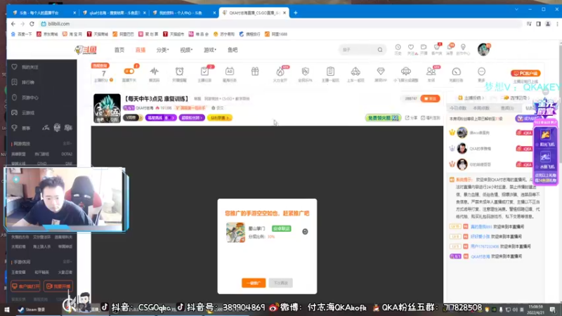 【2022-04-21 15点场】QKA付志海：【每天中午3点见 康复训练】