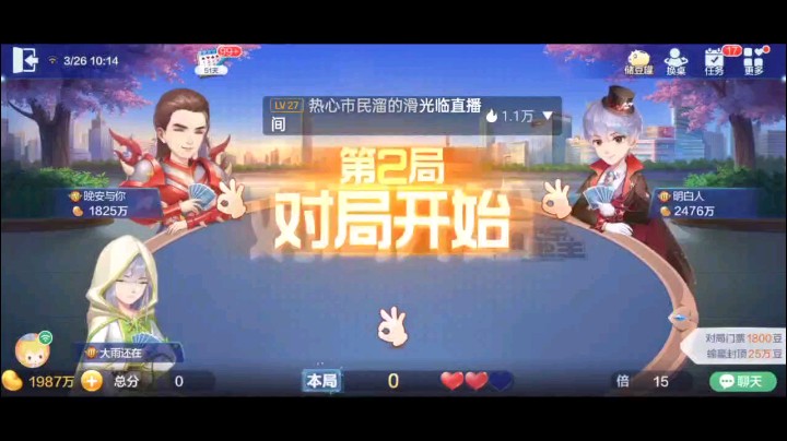 0326特辑，起手王炸6到A顺子叫地主，补的情况相对给力，8顺三炸牌型直接明牌6到K，幸亏被炸掉，不然这个封顶可能会很难