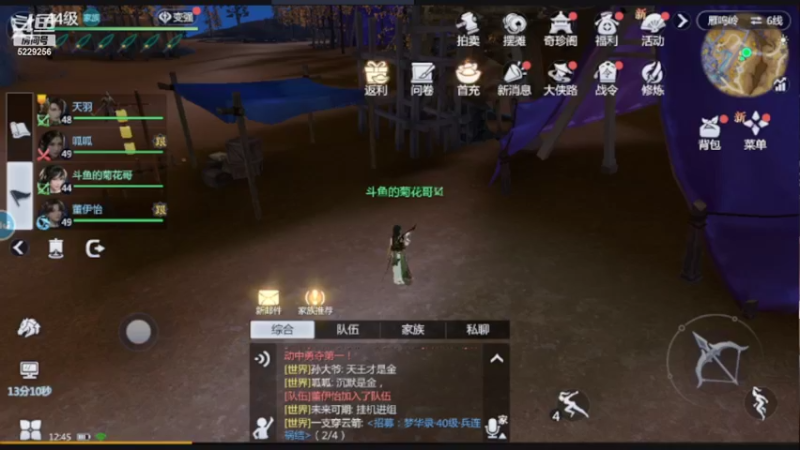 【2022-04-18 12点场】Biu菊花哥：【剑侠世界】第一次玩俺啊！