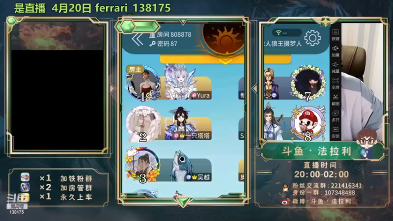 【2022-04-21 21点场】法拉利的直播间：斗鱼NO.1最强心理学技术主播
