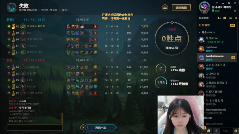 【2022-04-22 20点场】萌面酥：韩服上大师 (#^.^#)