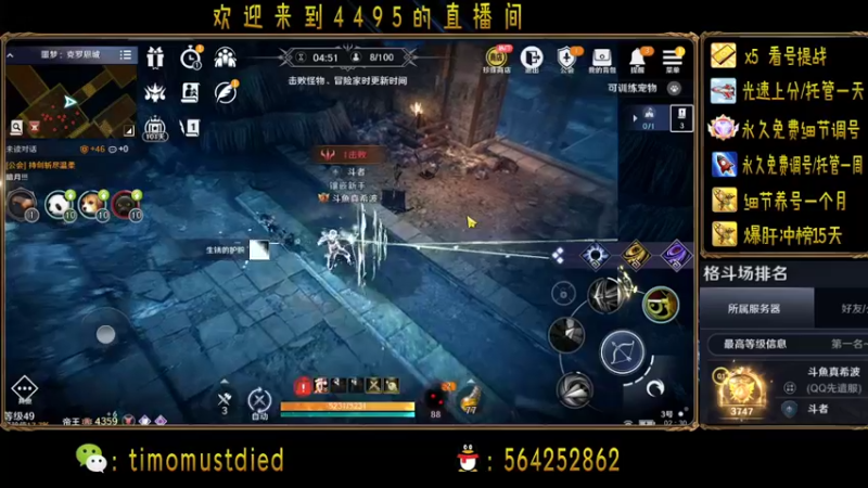 【2022-04-22 03点场】好女人真希波瑪麗：竞技场第一  帮肝箱子 冲战力榜1